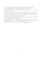 중간과제물,세상읽기와 논술_방송통신대학교-3