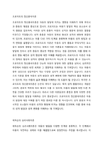 프로이트의 정신분석이론과 에릭슨의 심리사회이론이 아동발달에 미치는 영향을 기술하시오-2