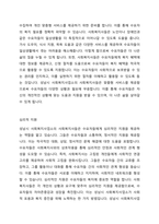 4주1강에서 사회복지사의 다양한 역할에 대해 학습했습니다이를 토대로 사회복지 실천을 하고 있는 현장중 한곳을 선정하여 그 기관에서 이루어지는 사회복지서비스를 조사하고,기관의 서비스별로 사회복지사가 어떠한 역할을 하는지 사회복지사의 다양한 역할을 참조하여 제시하고 이유를 설명해보시오-3