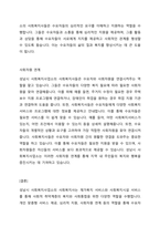 4주1강에서 사회복지사의 다양한 역할에 대해 학습했습니다이를 토대로 사회복지 실천을 하고 있는 현장중 한곳을 선정하여 그 기관에서 이루어지는 사회복지서비스를 조사하고,기관의 서비스별로 사회복지사가 어떠한 역할을 하는지 사회복지사의 다양한 역할을 참조하여 제시하고 이유를 설명해보시오-4