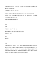 21세기 현대사회에서의 자원봉사의 필요성에 논하시오(단,아래 부연설명의 내용을 모두 포함하여 작성)-1