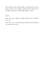 21세기 현대사회에서의 자원봉사의 필요성에 논하시오(단,아래 부연설명의 내용을 모두 포함하여 작성)-5