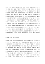고전이론과 인간관계이론의 내용과 장단점을 설명하고 사회복지조직에 적용 가능성에 대하여 서술하시오-2