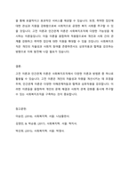 고전이론과 인간관계이론의 내용과 장단점을 설명하고 사회복지조직에 적용 가능성에 대하여 서술하시오-4