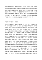 국민기초생활보장제도의 문제점과 해결방안을 작성하시오-2