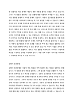 기업들은 이론적인 광고예산결정방식보다 실무적 경험을 통해 개발된 방법들을 주로 이용하고 있다 기업들이 실제로 사용하는 여러 광고예산결정방법(budgeting methods)은 크게 하향식 접근방법과 상향식 접근방법으로 나눌때 각각 자세히 설명하고 브랜드 이미지를 극대화 할수 있도록 방안을 도출하시오-2