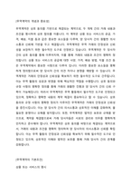 무역계약의 기본조건에 대해서 설명하시오-2