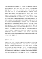 민간사회복지 조직인 자선조직화운동(COS)와 인보관운동의 특징을 비교분석하고 두 운동이 사회복지실천방법에 끼친 영향을 제시하고 현대사회에 필요한 운동이 무엇인지 자신의 생각을 제시하시오-3