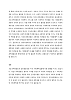 민간사회복지 조직인 자선조직화운동(COS)와 인보관운동의 특징을 비교분석하고 두 운동이 사회복지실천방법에 끼친 영향을 제시하고 현대사회에 필요한 운동이 무엇인지 자신의 생각을 제시하시오-4