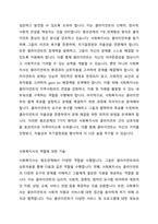 비스텍(Biestek)이 제시한 사회복지사와 클라이언트 간의 원조관계의 7대 관계형성의 원칙에 대하여 구체적으로 기술하고 각각의 관계형성의 원칙에 대한 사회복지사의 역할을 기술하시오 그리고 비스텍의 원조관계에서의 7대 원칙과 클라이언트의 핵심적 욕구를 각각 연계하여 설명하시오-3