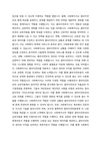 비스텍(Biestek)이 제시한 사회복지사와 클라이언트 간의 원조관계의 7대 관계형성의 원칙에 대하여 구체적으로 기술하고 각각의 관계형성의 원칙에 대한 사회복지사의 역할을 기술하시오 그리고 비스텍의 원조관계에서의 7대 원칙과 클라이언트의 핵심적 욕구를 각각 연계하여 설명하시오-4