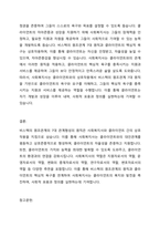 비스텍(Biestek)이 제시한 사회복지사와 클라이언트 간의 원조관계의 7대 관계형성의 원칙에 대하여 구체적으로 기술하고 각각의 관계형성의 원칙에 대한 사회복지사의 역할을 기술하시오 그리고 비스텍의 원조관계에서의 7대 원칙과 클라이언트의 핵심적 욕구를 각각 연계하여 설명하시오-6