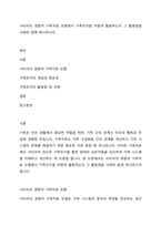 사티어의 경험적 가족치료 모델에서 가족조각을 어떻게 활용하는지 그 활용법을 사례와 함께 제시하시오-1