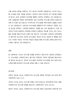 사회복지사로서 자신의 의사소통 유형을 분석하는것은 중요합니다 자신의 의사소통 유형을 분석하고 발전방안에 대해 요약 제출하시오-3