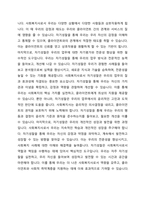 사회복지사로써 자기성찰이 왜 중요한지 작성하고, 아래에  제시한 질문에 답을 작성하시오-3