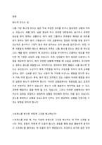 사회복지사로써 자기성찰이 왜 중요한지 작성하고, 아래에  제시한 질문에 답을 작성하시오-4
