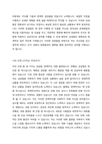 사회복지사로써 자기성찰이 왜 중요한지 작성하고, 아래에  제시한 질문에 답을 작성하시오-6