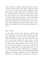 사회복지사로써 자기성찰이 왜 중요한지 작성하고, 아래에  제시한 질문에 답을 작성하시오-9