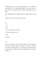 사회복지실천현장에서 윤리적 쟁점이 발생했을때 해결할 수 있는 준거틀(기준 원칙)들을 설명하시오 이후 사회복지현장에서 발생될 수 있는 윤리적 딜레마의 사례를 소개하고, 윤리적 딜레마를 경험하게 되었다면 어떻게 해결할 것인지 설명하세요-1