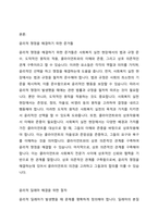 사회복지실천현장에서 윤리적 쟁점이 발생했을때 해결할 수 있는 준거틀(기준 원칙)들을 설명하시오 이후 사회복지현장에서 발생될 수 있는 윤리적 딜레마의 사례를 소개하고, 윤리적 딜레마를 경험하게 되었다면 어떻게 해결할 것인지 설명하세요-2