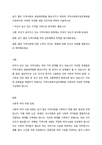 살기 좋은 지역사회의 공동체역량을 향상시키기 위하여 지역사회복지실천계획을 수립한다면, 어떠한 전략을 세울 것인지에 대하여 서술하시오-1