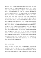 살기 좋은 지역사회의 공동체역량을 향상시키기 위하여 지역사회복지실천계획을 수립한다면, 어떠한 전략을 세울 것인지에 대하여 서술하시오-2