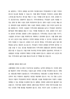 살기 좋은 지역사회의 공동체역량을 향상시키기 위하여 지역사회복지실천계획을 수립한다면, 어떠한 전략을 세울 것인지에 대하여 서술하시오-3