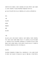 생애주기에 따라 경험하는 다양한 사회문제들 중 하나를 선택하여 그들이 경험하는 심각한 사회문제나 이슈를 찾아문제점과 해결방안을 제시하시오-1