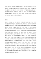 생애주기에 따라 경험하는 다양한 사회문제들 중 하나를 선택하여 그들이 경험하는 심각한 사회문제나 이슈를 찾아문제점과 해결방안을 제시하시오-2