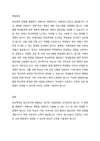 생애주기에 따라 경험하는 다양한 사회문제들 중 하나를 선택하여 그들이 경험하는 심각한 사회문제나 이슈를 찾아문제점과 해결방안을 제시하시오-3