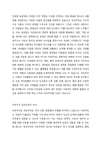 여성주의 관점인 자유주의, 급진주의, 사회주의, 포스트모던 주의의 실천과정의 차이에 대해 비교하시오-2