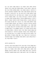 여성주의 관점인 자유주의, 급진주의, 사회주의, 포스트모던 주의의 실천과정의 차이에 대해 비교하시오-3
