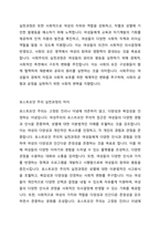 여성주의 관점인 자유주의, 급진주의, 사회주의, 포스트모던 주의의 실천과정의 차이에 대해 비교하시오-5