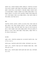 여성주의 관점인 자유주의, 급진주의, 사회주의, 포스트모던 주의의 실천과정의 차이에 대해 비교하시오-6