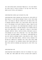 장애인차별금지법 제정과정을 서술하시고, 장애인차별금지법이 장애인의 삶의 질 향상에 미친 영향이 무엇이며, 한계는 무엇인지 제시하세요 (아래 내용이 반드시 포함되도록 과제 작성할 것)-3
