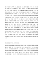 학교폭력 가출, 물질 남용, 자살, 음주와 흡연, 사이버 상의 문제 등 주요 청소년 문제에 대한 기존 연구결과(사례)를 검토하고 청소년 발달단계의 스트레스의 원인과 개선방안을 모색해 보세요-2