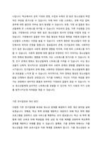 학교폭력 가출, 물질 남용, 자살, 음주와 흡연, 사이버 상의 문제 등 주요 청소년 문제에 대한 기존 연구결과(사례)를 검토하고 청소년 발달단계의 스트레스의 원인과 개선방안을 모색해 보세요-3