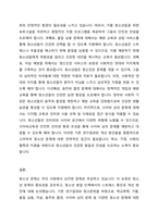 학교폭력 가출, 물질 남용, 자살, 음주와 흡연, 사이버 상의 문제 등 주요 청소년 문제에 대한 기존 연구결과(사례)를 검토하고 청소년 발달단계의 스트레스의 원인과 개선방안을 모색해 보세요-4