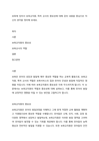 보육에 있어서 보육교직원, 특히 교사의 중요성에 대해 강의 내용을 중심으로 자신의 생각을 정리해 보세요-1