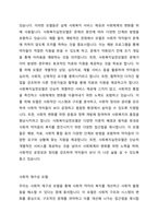 사회복지실천모델 중 3가지를 골라 주요개념을 정리하고 이 중 1개의 실천모델을 선정하여 주변이나 신문기사 등의 사례를 들어 사회복지실천 모델 적용 방안에 대해 기술하시오-2