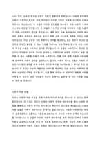 사회복지실천모델 중 3가지를 골라 주요개념을 정리하고 이 중 1개의 실천모델을 선정하여 주변이나 신문기사 등의 사례를 들어 사회복지실천 모델 적용 방안에 대해 기술하시오-3
