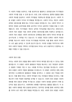 사회복지실천모델 중 3가지를 골라 주요개념을 정리하고 이 중 1개의 실천모델을 선정하여 주변이나 신문기사 등의 사례를 들어 사회복지실천 모델 적용 방안에 대해 기술하시오-4