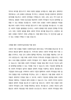 사회복지실천모델 중 3가지를 골라 주요개념을 정리하고 이 중 1개의 실천모델을 선정하여 주변이나 신문기사 등의 사례를 들어 사회복지실천 모델 적용 방안에 대해 기술하시오-5