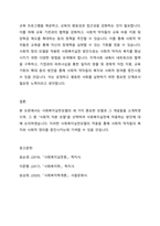 사회복지실천모델 중 3가지를 골라 주요개념을 정리하고 이 중 1개의 실천모델을 선정하여 주변이나 신문기사 등의 사례를 들어 사회복지실천 모델 적용 방안에 대해 기술하시오-6