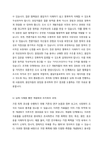 사회복지조사에서 조사도구를 만드는 과정에서 개념화 단계와 조작화 단계를 거치게 된다 실제 사례를 활용하여 개념화와 조작화의 과정을 제시하시오-3