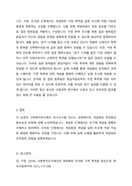 사회복지조사에서 조사도구를 만드는 과정에서 개념화 단계와 조작화 단계를 거치게 된다 실제 사례를 활용하여 개념화와 조작화의 과정을 제시하시오-4