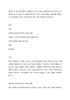 산업화, 도시화, 핵가족화가 진행되면서 우리 사회의 공동체게 많이 무너져 가는 현상을 볼 수 있습니다 오늘을 살아가는 우리가 지역사회에서 공동체를 회복하고 지역사회에서 서로 도와가며 상생 할수 있는 방법을 제시하십시오-1