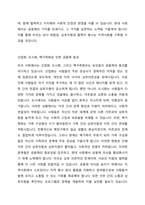 산업화, 도시화, 핵가족화가 진행되면서 우리 사회의 공동체게 많이 무너져 가는 현상을 볼 수 있습니다 오늘을 살아가는 우리가 지역사회에서 공동체를 회복하고 지역사회에서 서로 도와가며 상생 할수 있는 방법을 제시하십시오-3