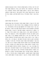 산업화, 도시화, 핵가족화가 진행되면서 우리 사회의 공동체게 많이 무너져 가는 현상을 볼 수 있습니다 오늘을 살아가는 우리가 지역사회에서 공동체를 회복하고 지역사회에서 서로 도와가며 상생 할수 있는 방법을 제시하십시오-4