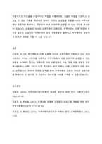 산업화, 도시화, 핵가족화가 진행되면서 우리 사회의 공동체게 많이 무너져 가는 현상을 볼 수 있습니다 오늘을 살아가는 우리가 지역사회에서 공동체를 회복하고 지역사회에서 서로 도와가며 상생 할수 있는 방법을 제시하십시오-5